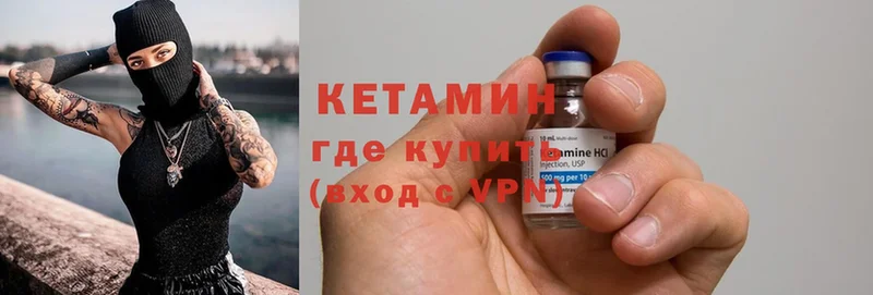 КЕТАМИН ketamine  Борисоглебск 